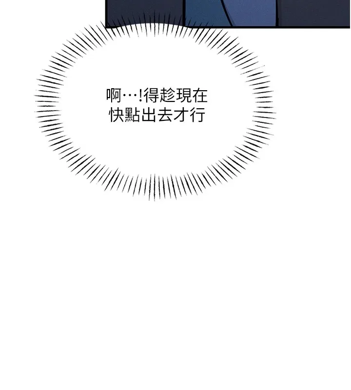 恶次人生 - 第5話-射在學生家長臉上 - page 75