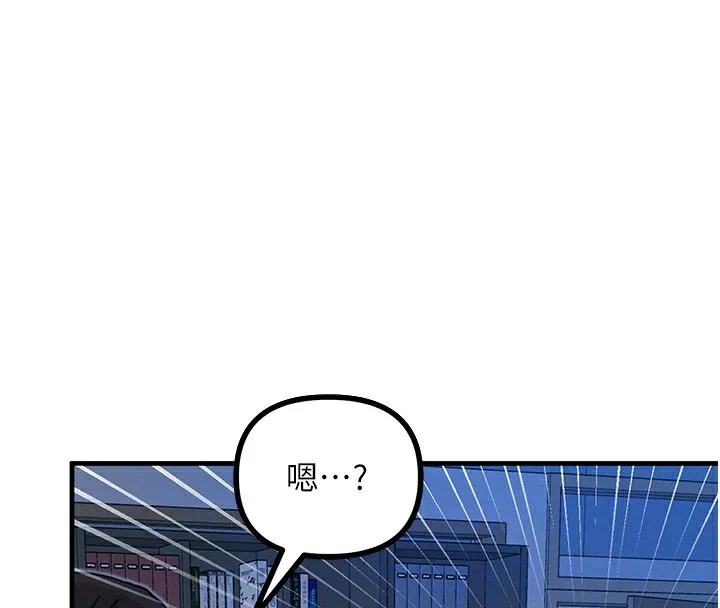 恶次人生 - 第5話-射在學生家長臉上 - page 81