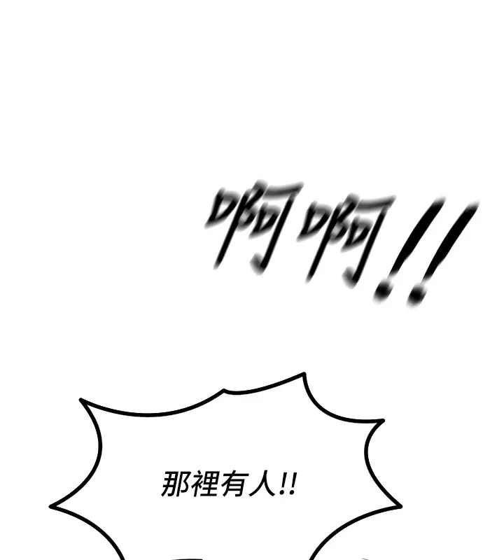 恶次人生 - 第5話-射在學生家長臉上 - page 83