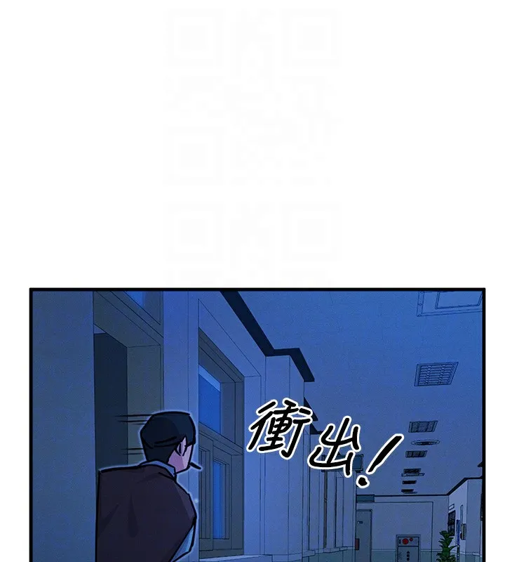 恶次人生 - 第5話-射在學生家長臉上 - page 86