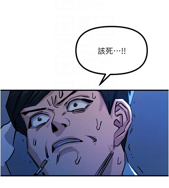 恶次人生 - 第5話-射在學生家長臉上 - page 88