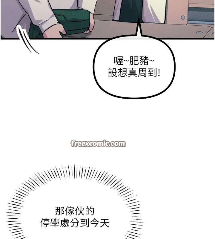 恶次人生 - 第5話-射在學生家長臉上 - page 96