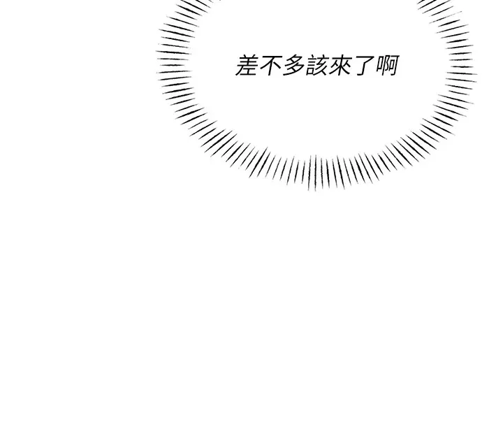 恶次人生 - 第5話-射在學生家長臉上 - page 98