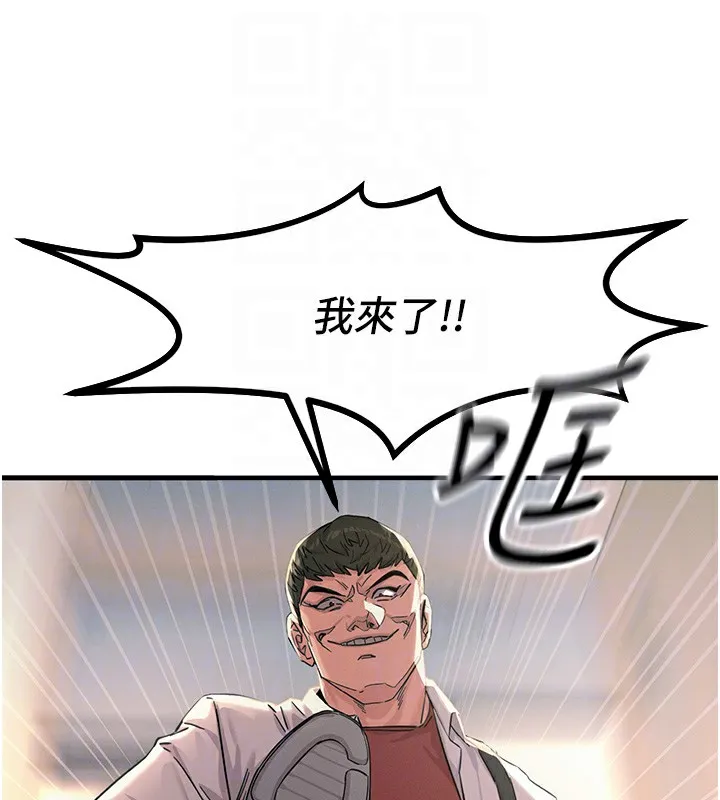 恶次人生 - 第5話-射在學生家長臉上 - page 99