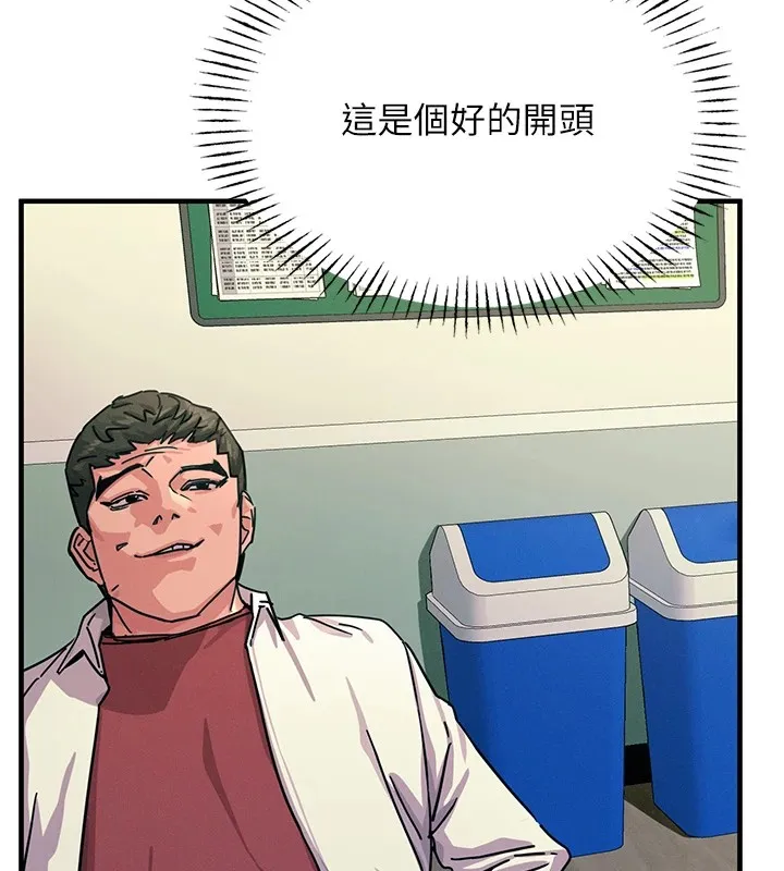 恶次人生 - 第5話-射在學生家長臉上 - page 104