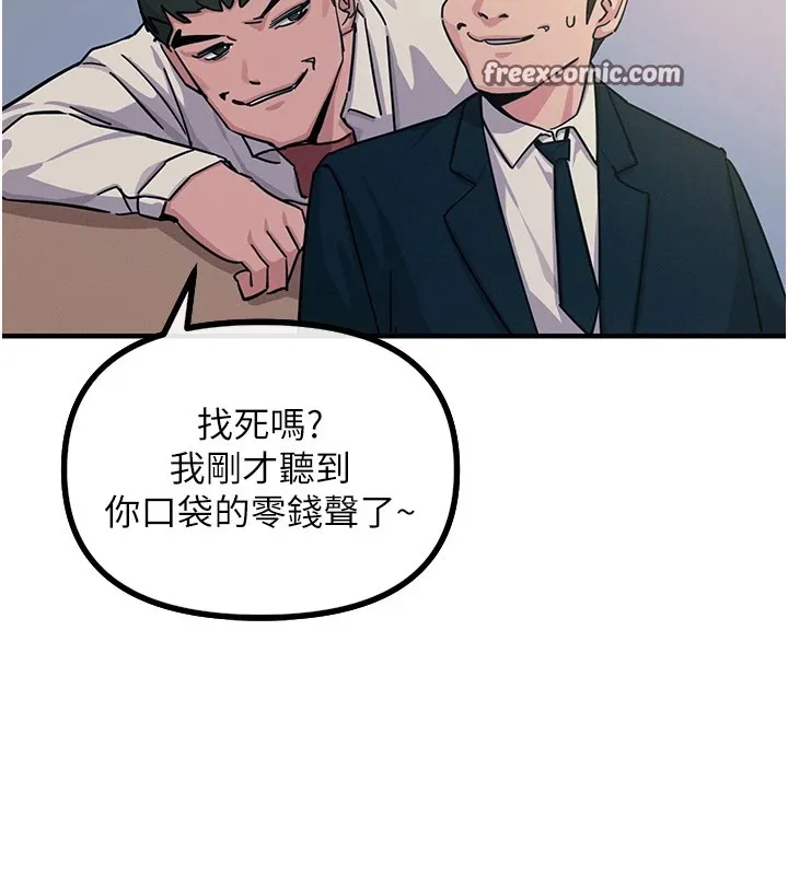 恶次人生 - 第5話-射在學生家長臉上 - page 112