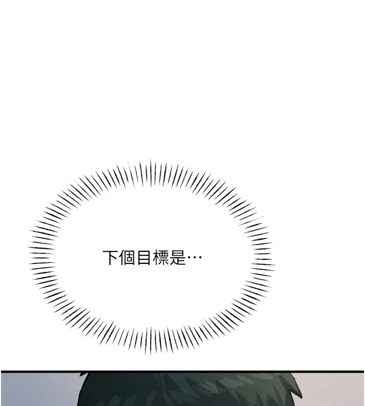 恶次人生 - 第5話-射在學生家長臉上 - page 115