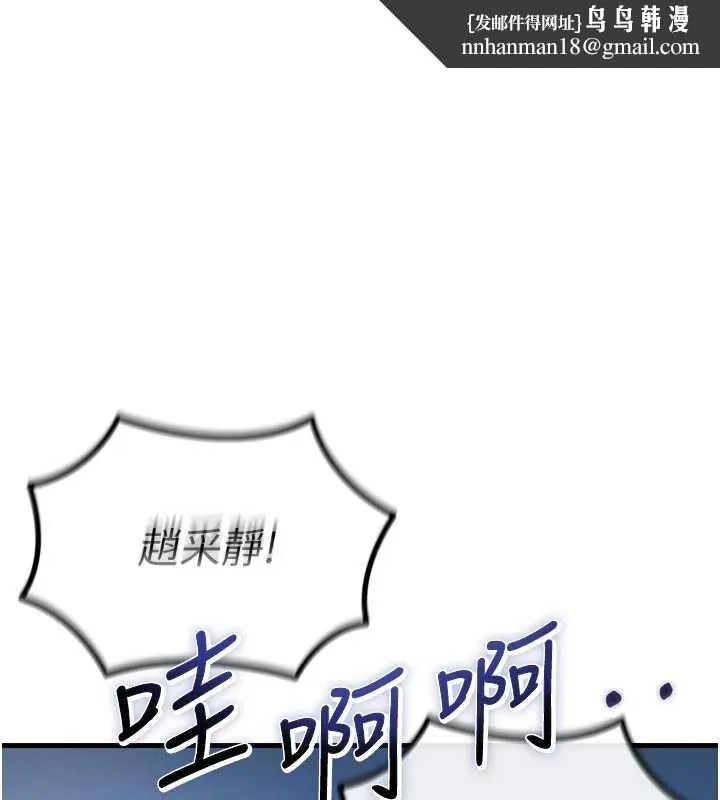 恶次人生 - 第50話-成為性奴的是妳 - page 1