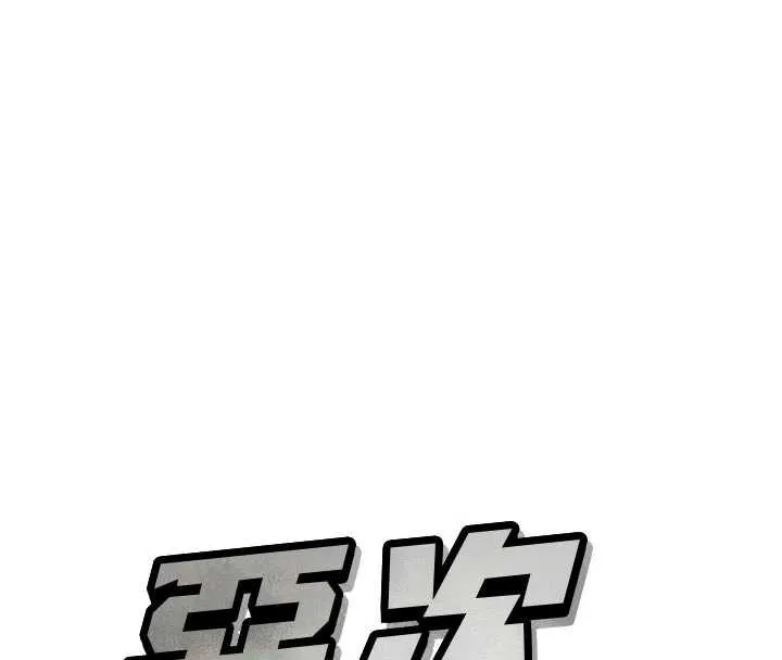 恶次人生 - 第50話-成為性奴的是妳 - page 8
