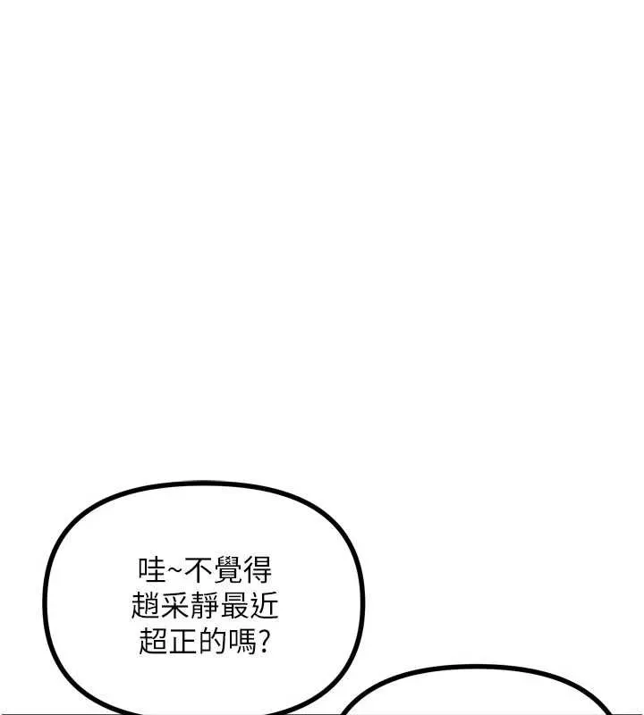 恶次人生 - 第50話-成為性奴的是妳 - page 10
