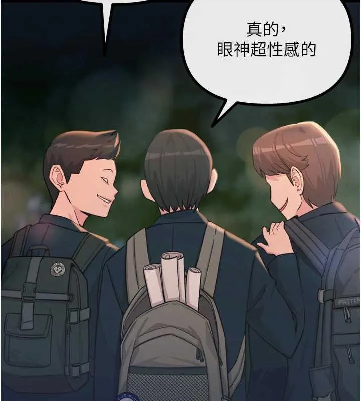 恶次人生 - 第50話-成為性奴的是妳 - page 11
