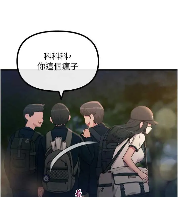 恶次人生 - 第50話-成為性奴的是妳 - page 13
