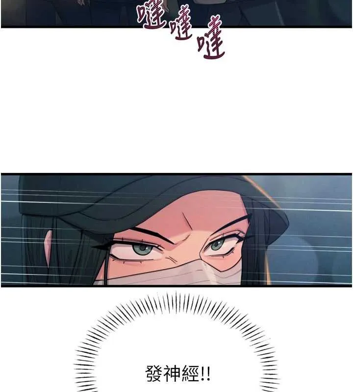 恶次人生 - 第50話-成為性奴的是妳 - page 14