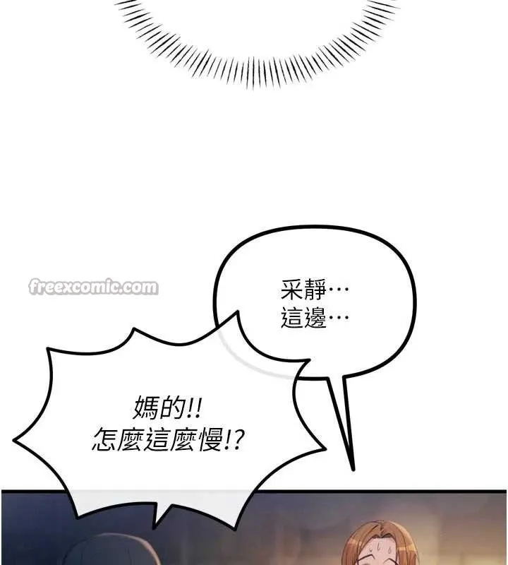 恶次人生 - 第50話-成為性奴的是妳 - page 15