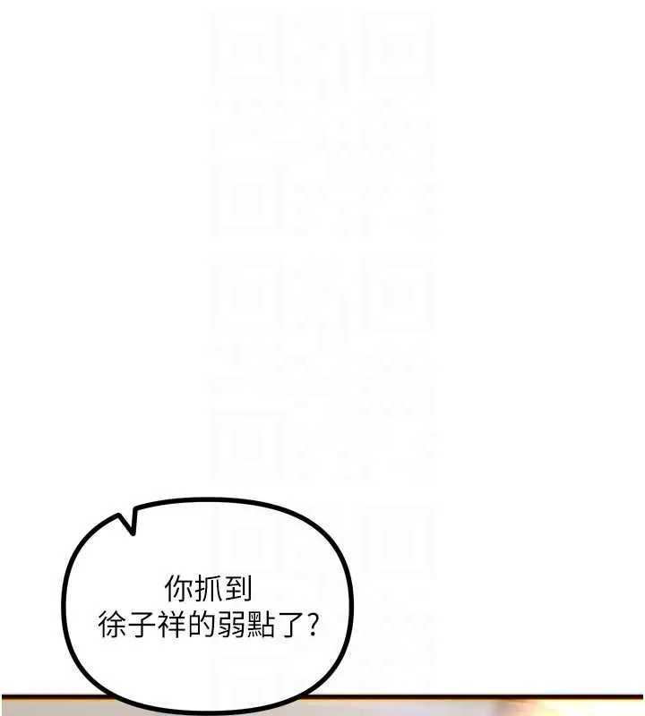恶次人生 - 第50話-成為性奴的是妳 - page 18