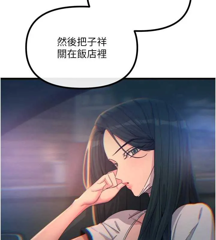 恶次人生 - 第50話-成為性奴的是妳 - page 23