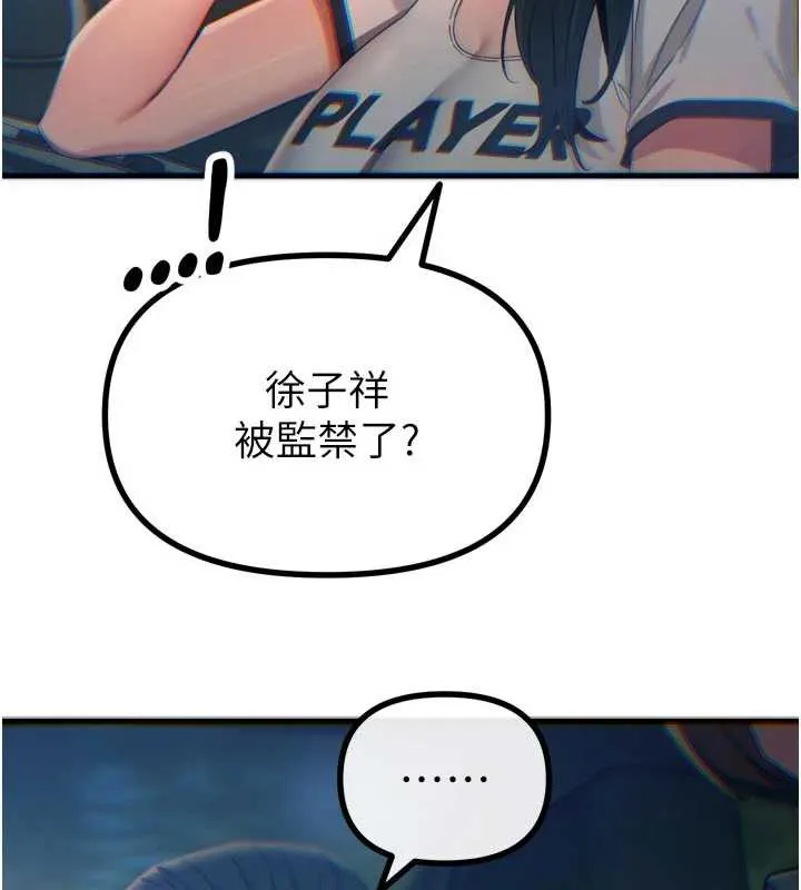 恶次人生 - 第50話-成為性奴的是妳 - page 24