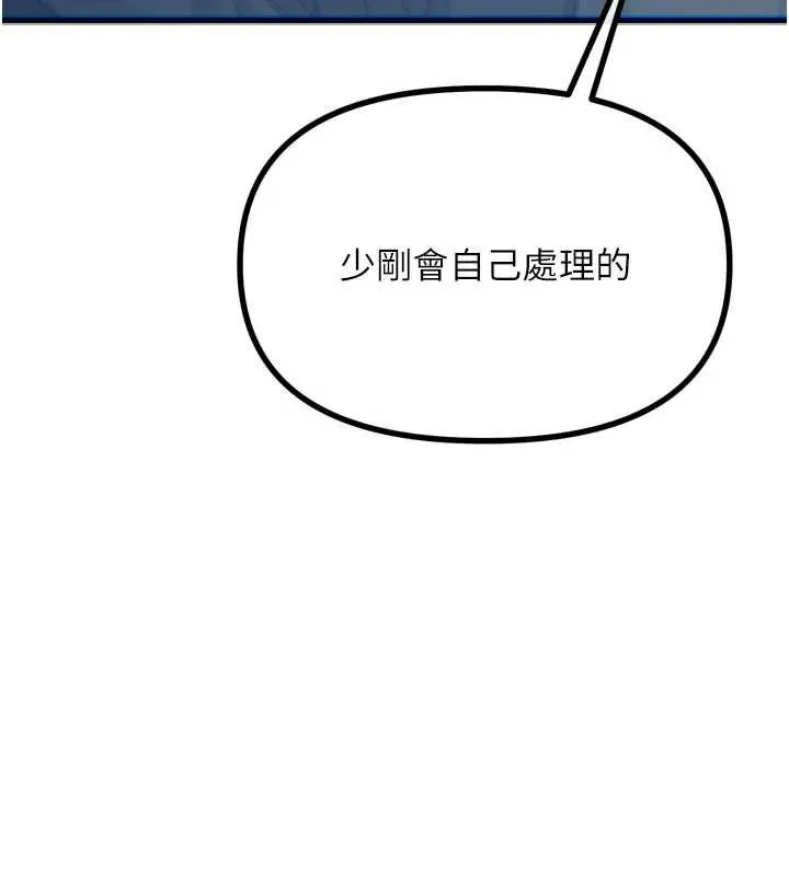 恶次人生 - 第50話-成為性奴的是妳 - page 26