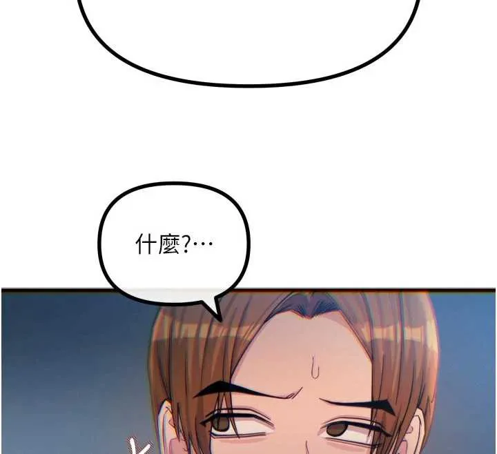 恶次人生 - 第50話-成為性奴的是妳 - page 29
