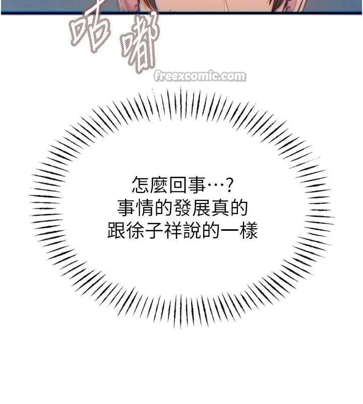 恶次人生 - 第50話-成為性奴的是妳 - page 30