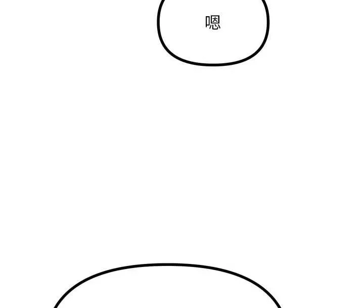 恶次人生 - 第50話-成為性奴的是妳 - page 33