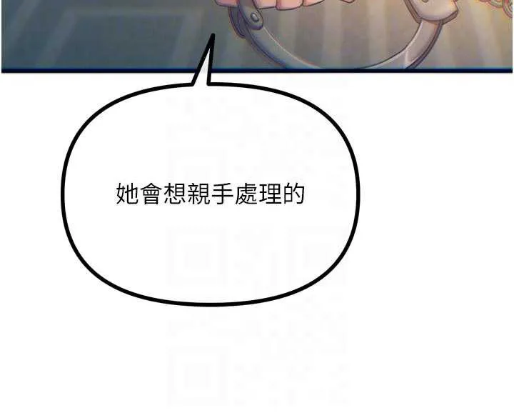 恶次人生 - 第50話-成為性奴的是妳 - page 35