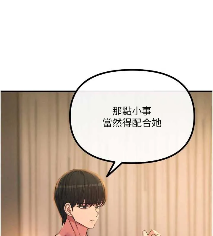 恶次人生 - 第50話-成為性奴的是妳 - page 36