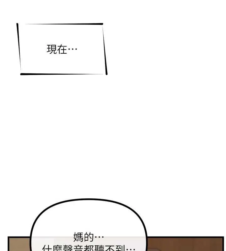 恶次人生 - 第50話-成為性奴的是妳 - page 40
