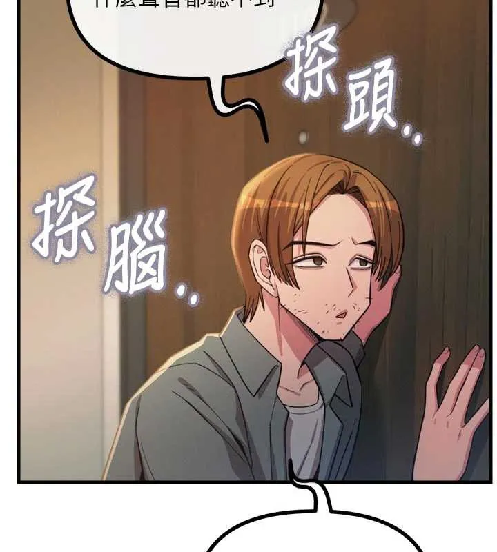 恶次人生 - 第50話-成為性奴的是妳 - page 41