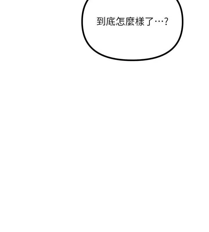 恶次人生 - 第50話-成為性奴的是妳 - page 42