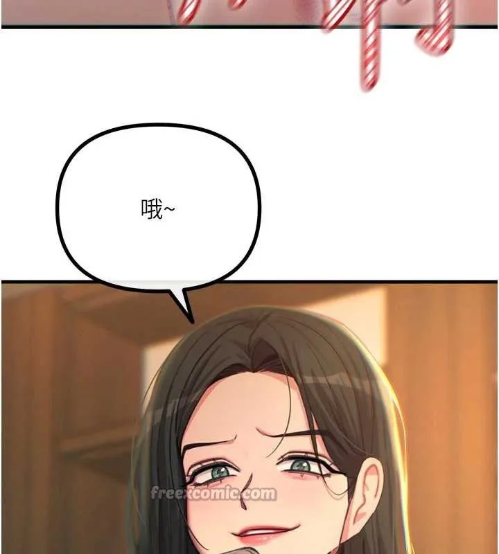 恶次人生 - 第50話-成為性奴的是妳 - page 45