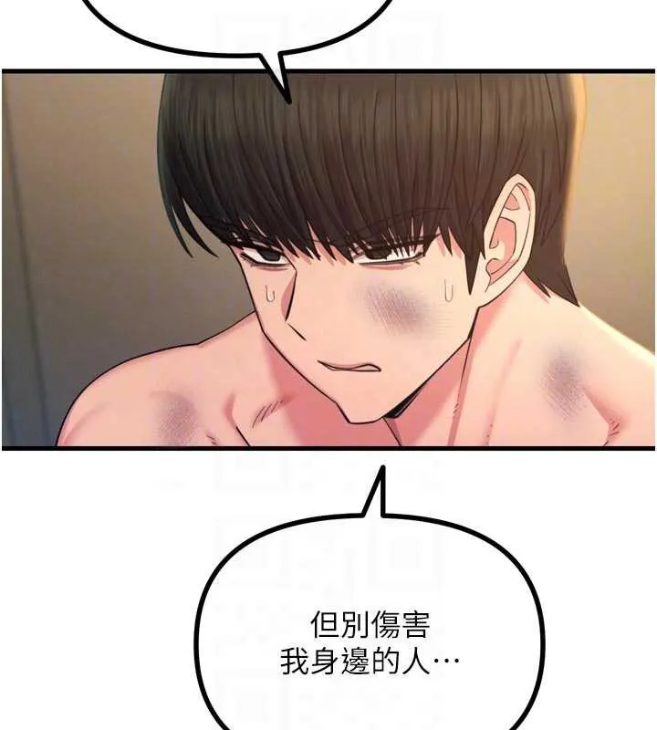 恶次人生 - 第50話-成為性奴的是妳 - page 48