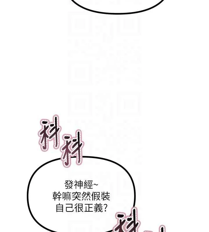 恶次人生 - 第50話-成為性奴的是妳 - page 49