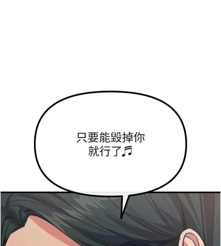 恶次人生 - 第50話-成為性奴的是妳 - page 53