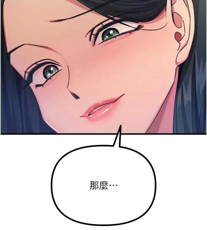 恶次人生 - 第50話-成為性奴的是妳 - page 54