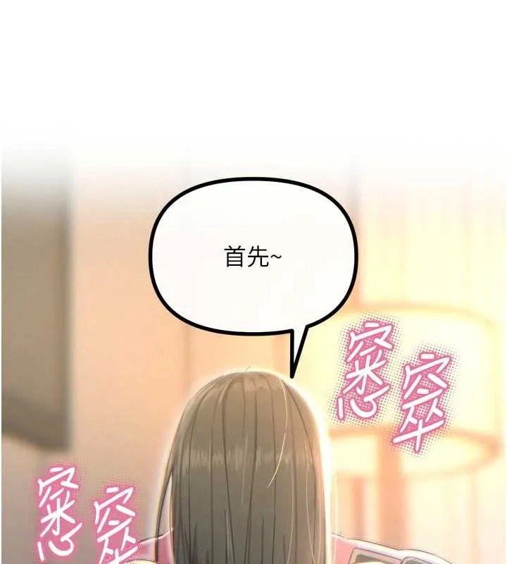 恶次人生 - 第50話-成為性奴的是妳 - page 55