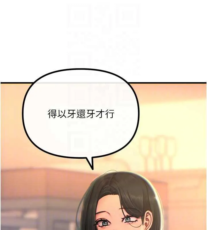恶次人生 - 第50話-成為性奴的是妳 - page 61
