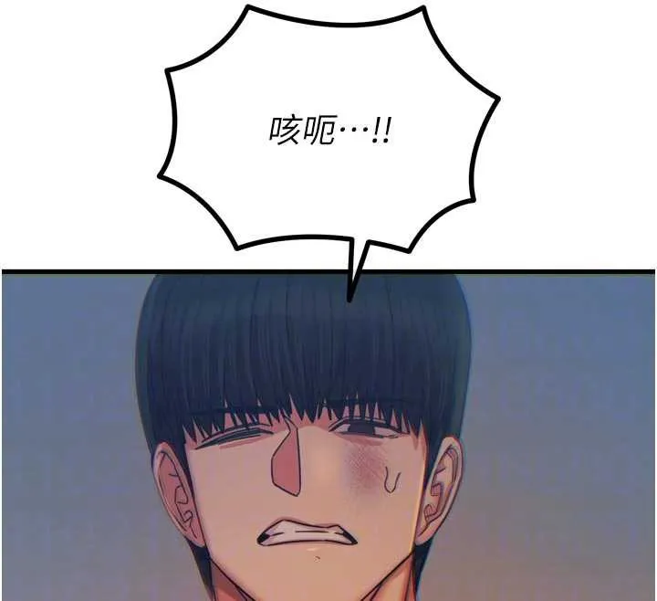 恶次人生 - 第50話-成為性奴的是妳 - page 64