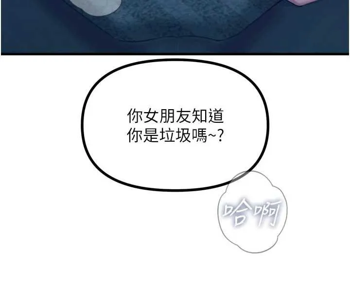 恶次人生 - 第50話-成為性奴的是妳 - page 83