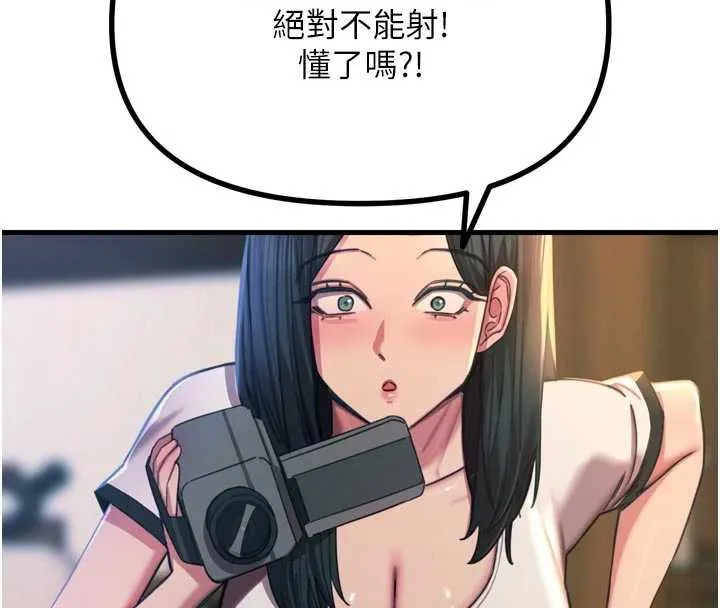 恶次人生 - 第50話-成為性奴的是妳 - page 91