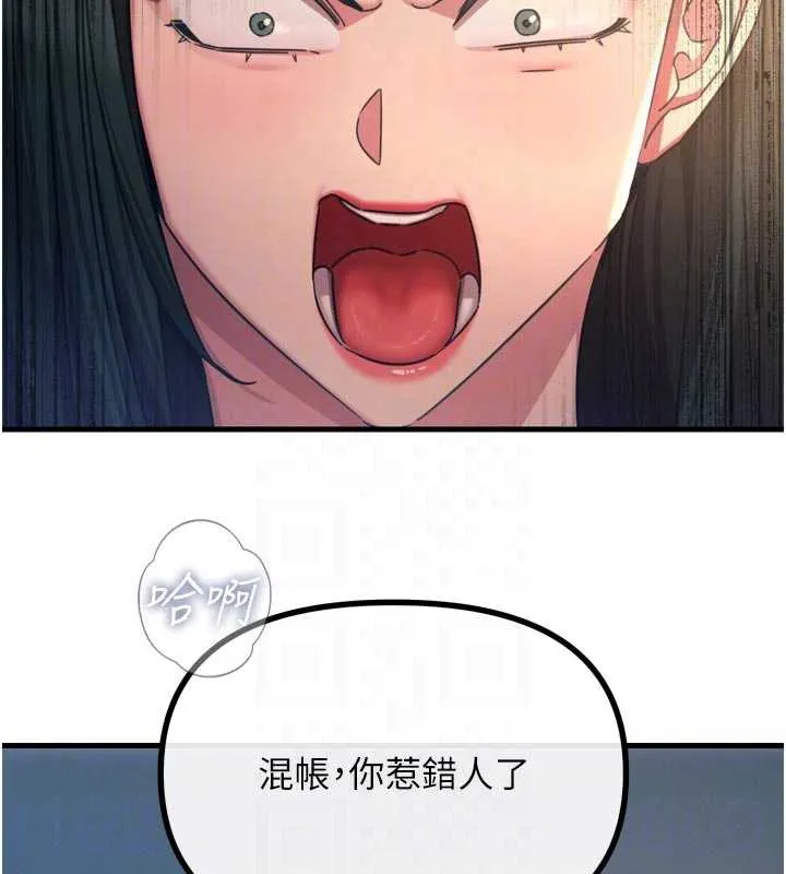 恶次人生 - 第50話-成為性奴的是妳 - page 100