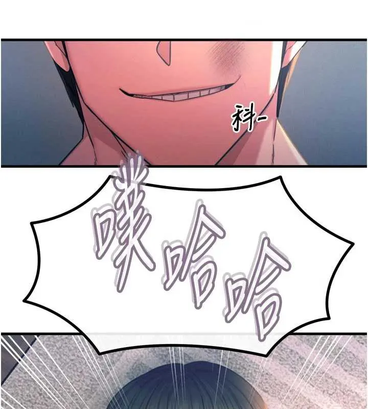 恶次人生 - 第50話-成為性奴的是妳 - page 104