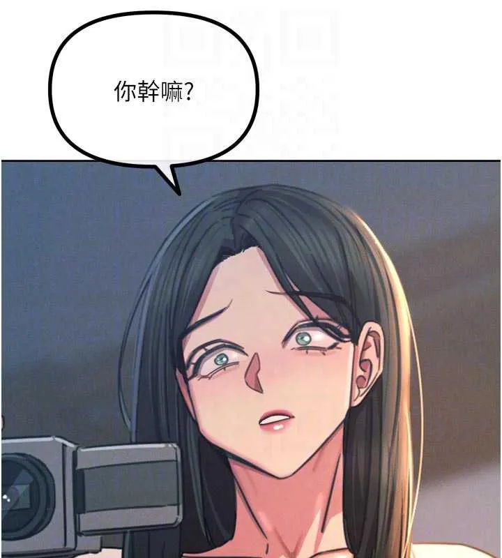 恶次人生 - 第50話-成為性奴的是妳 - page 107