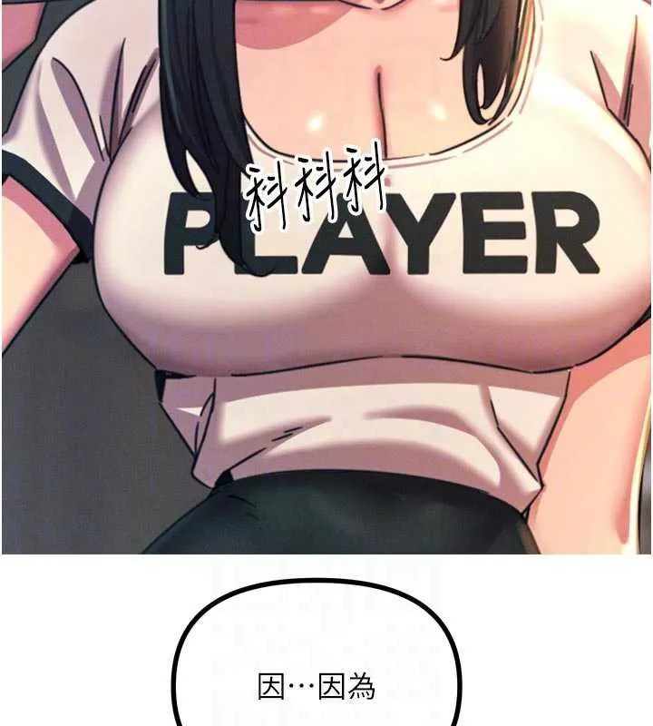 恶次人生 - 第50話-成為性奴的是妳 - page 108