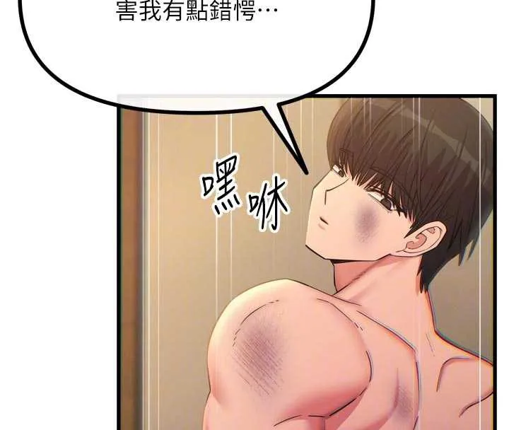 恶次人生 - 第50話-成為性奴的是妳 - page 110