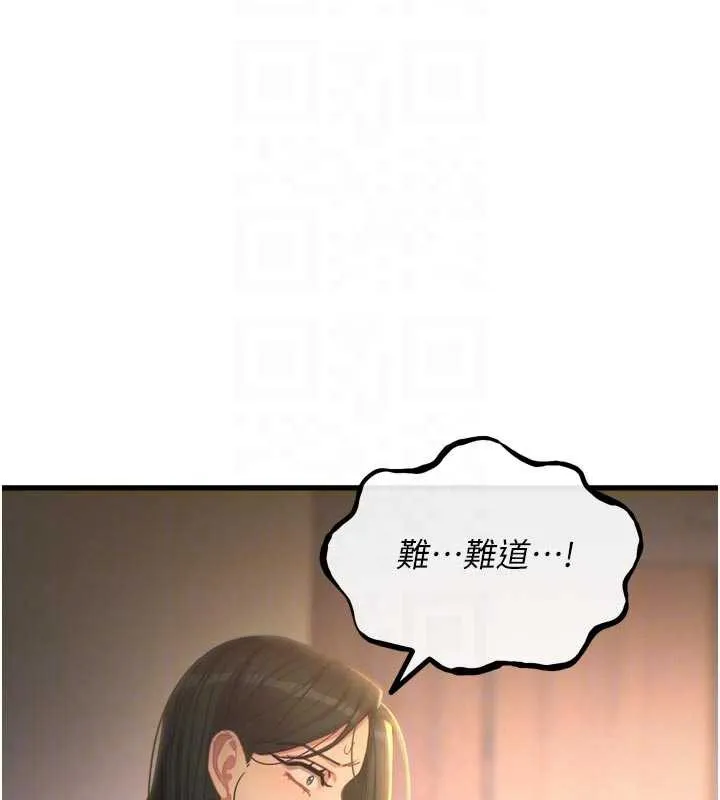 恶次人生 - 第50話-成為性奴的是妳 - page 116