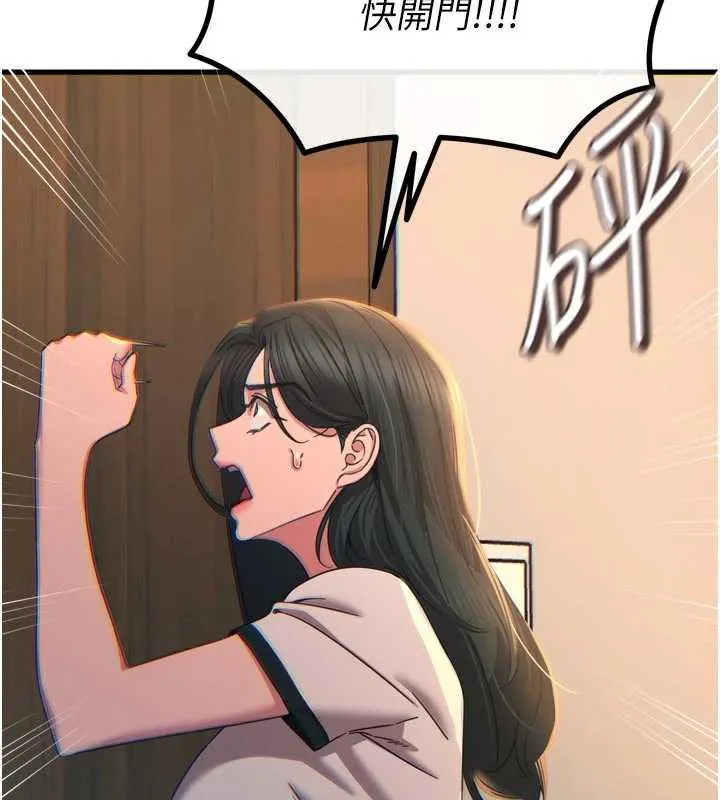 恶次人生 - 第50話-成為性奴的是妳 - page 121