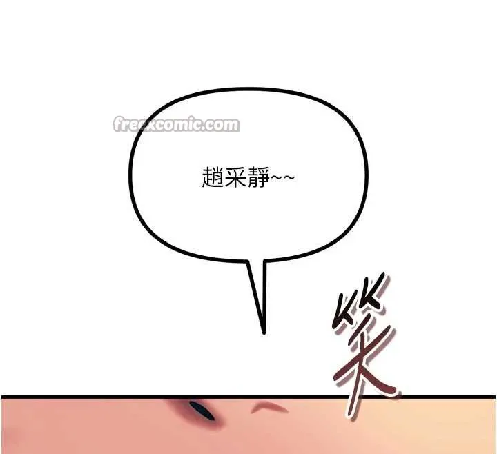 恶次人生 - 第50話-成為性奴的是妳 - page 135