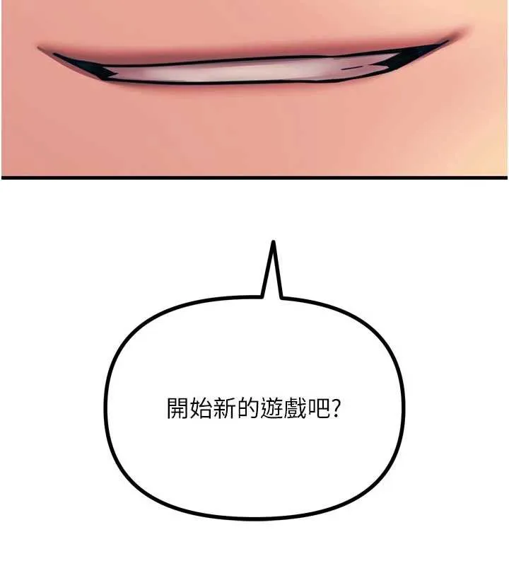 恶次人生 - 第50話-成為性奴的是妳 - page 136