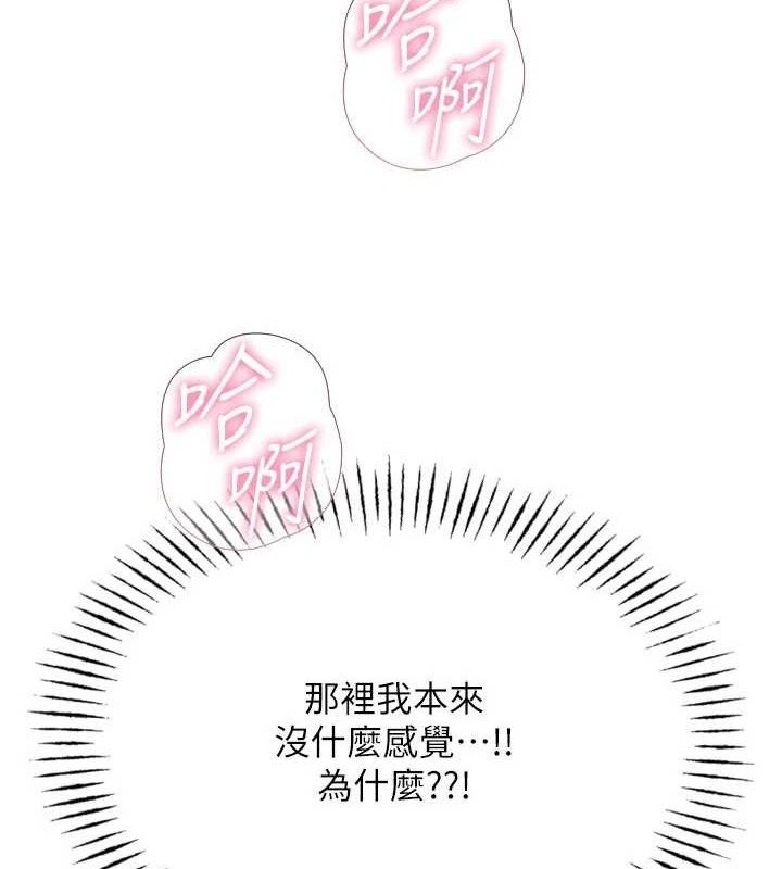 恶次人生 - 第42話-又忍不住高潮了 - page 4